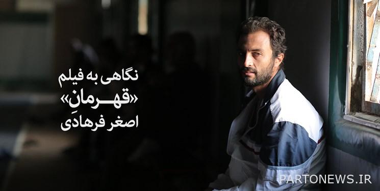 Take a look at the movie "Hero" / Are Farhadi's works still creative for the jury?