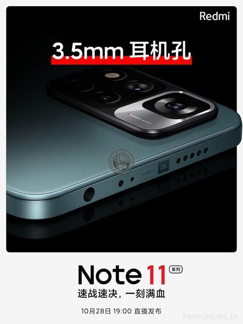 الكاميرا الرئيسية Xiaomi Redmi Note 11 - شيكاغو