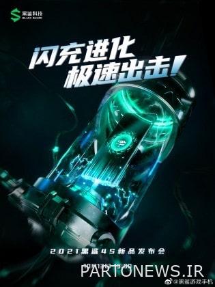 شاحن Black Shark 4S Pro - شيكاغو