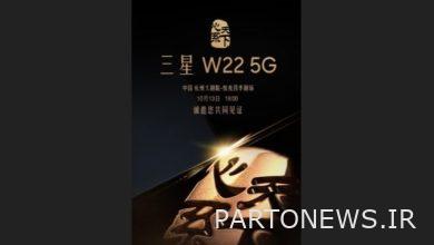 گوشی هوشمند تاشوی سامسونگ W22 5G در 13 اکتبر در چین عرضه می شود - چیکاو