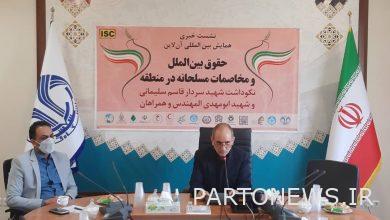 سيعقد مؤتمر "القانون الدولي والنزاع المسلح في المنطقة" في مدينة قم