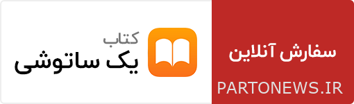 كتاب ساتوشي