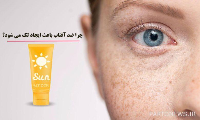 Why does sunscreen cause blemishes?  (Effect of sunscreen on stains)