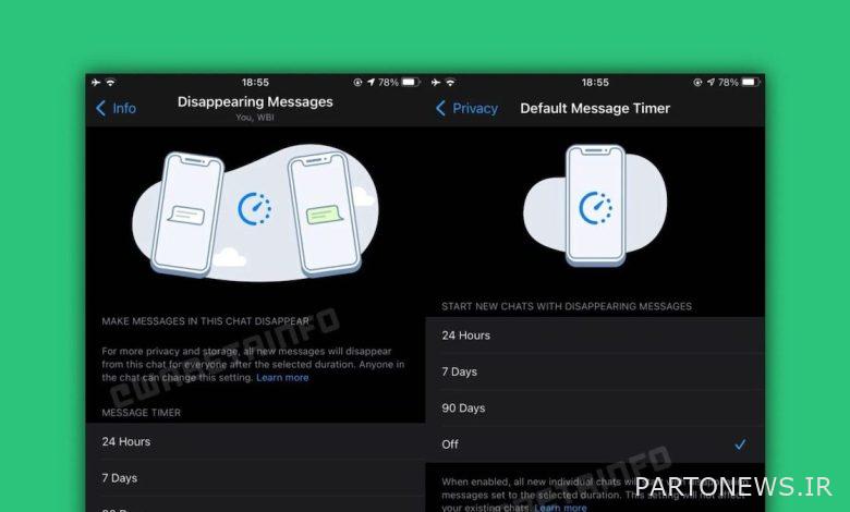 بتای جدید واتس‌اپ با طراحی تازه صفحه چت و ابزارهایی برای پیام‌های محوشونده منتشر شد
