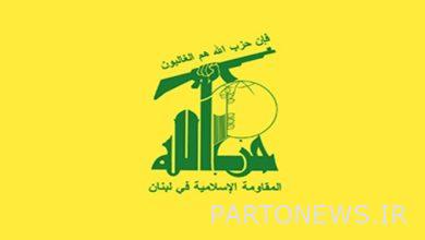 Hezbollah statement on recent Australian action against the movement