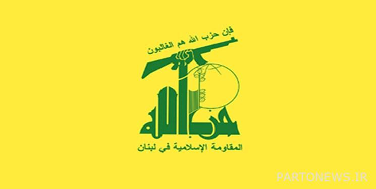 Hezbollah statement on recent Australian action against the movement