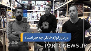 ما الجديد في سوق الأجهزة المنزلية؟