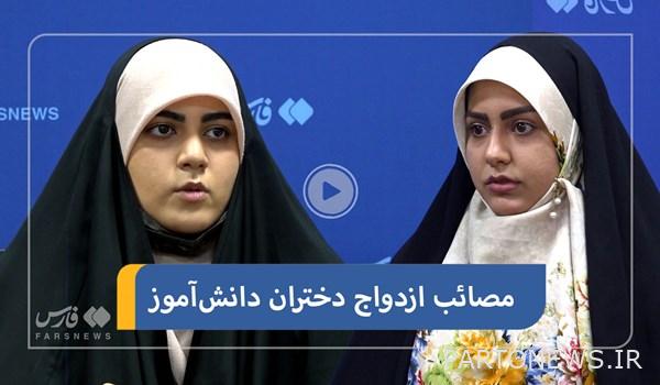 فارس‌من |  Suffering of student-girl marriage