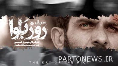 The movie "Rooz Belva" became a series / broadcast from the first of Azar