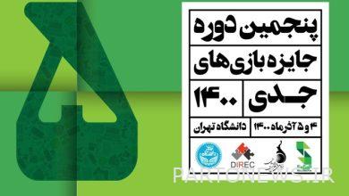 أفضل الألعاب الجادة في البلاد عام 1400 على وشك الاختيار