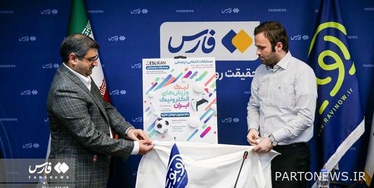 يبدأ التسجيل في الدوري الإيراني للرياضات الإلكترونية غدا / 160 مليون جائزة تنتظر كبار الشخصيات