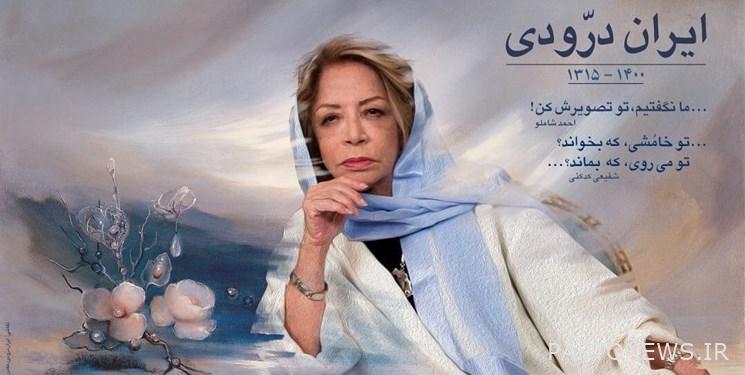 وأعلن موعد تشييع جنازة "إيران درودي"
