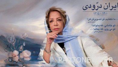 زمان تشییع پیکر «ایران درودی» اعلام شد