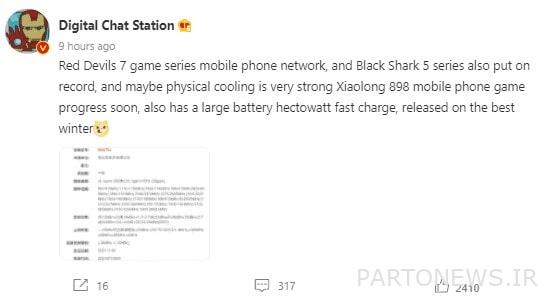 Black Shark 5 Speculation - Chicago