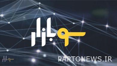 Subazar;  The first market reporting center in Iran