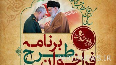 دعوة لبرنامج إذاعة المقاومة - وكالة مهر للأنباء إيران وأخبار العالم