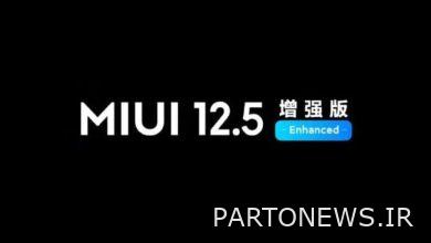 اعلام دستگاه‌هایی که به‌زودی MIUI 12.5 Enhanced Edition را دریافت می‌کنند