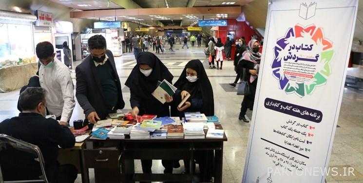 هدية بلدية طهران لركاب مترو الأنفاق بمناسبة أسبوع قراءة الكتاب