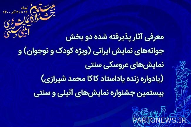 https://teater.ir/uploads/files/1400/aban-1400/68648546.jpg