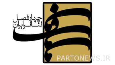 Commencement of the playwriting project "Four Seasons of Iranian Theater"