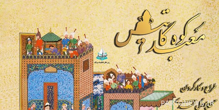 قصة ولادة زهاق للسلطة في مسرحية "معبد جبل جاتيس".