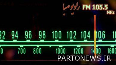 Introducing the best comedy films on Saba Radio - Mehr News Agency |  Iran and world's news