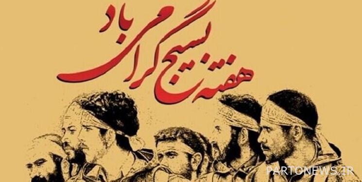 950 ساعة من برنامج خاص لإحياء ذكرى أسبوع الباسيج / الاهتمام بدور المساجد وقواعد الباسيج