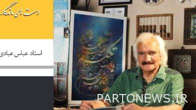 - بث الفيلم الوثائقي "الأيدي الدائمة" على القناة الرابعة / يروي قصة حياة خزّاف له تاريخ