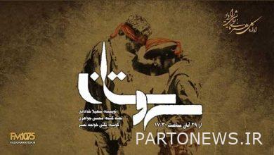"Sarvestan" broadcast on the occasion of Basij week on Namayesh Radio - Mehr News Agency |  Iran and world's news
