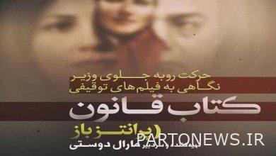 Opening the file of confiscated films in "Open Brackets" - Mehr News Agency |  Iran and world's news