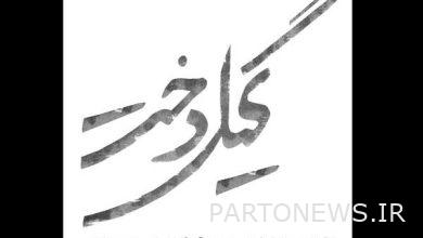 بث "جيل دخت" على الهواء - وكالة مهر للأنباء |  إيران وأخبار العالم