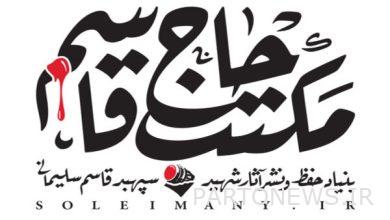 A decision should be made with Islamic compassion towards the person who insulted Hajj Qasim - Mehr News Agency | Iran and world's news