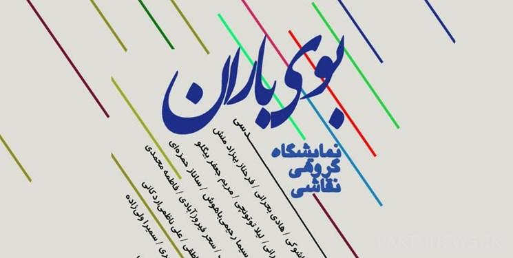 "Smell of rain" takes place in Arasbaran