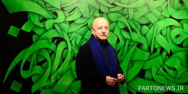 "قرن من الفنون البصرية الإيرانية" من منظور إحصائي / معرض لوحات كيميائية