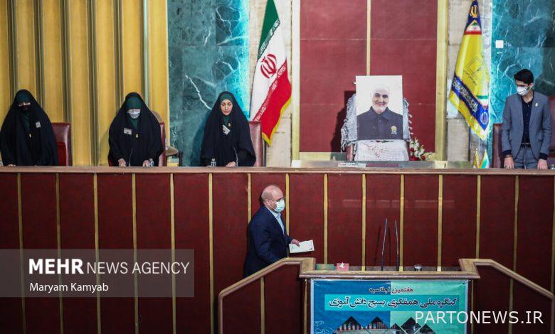 Seventh session of the National Congress of Student Basij