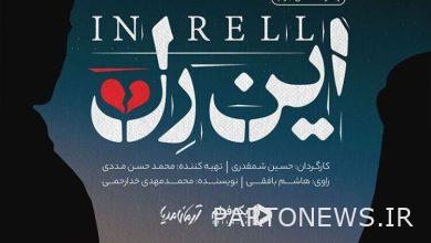 "This reel" is holding the surgical razor upside down!  Mehr News Agency  Iran and world's news
