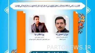 يتم فحص إمكانات السياحة الجيولوجية في مشهد عالم هورامان