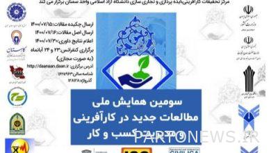 Semnan Azad University hosted a national conference on entrepreneurship with the support of UNESCO