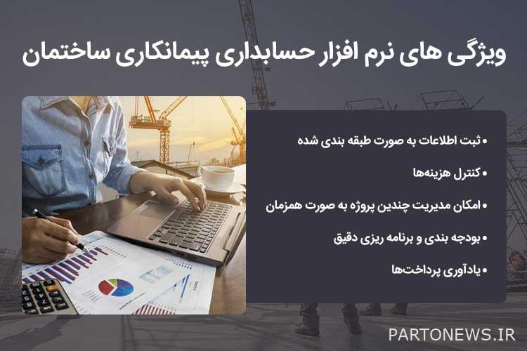 مميزات برنامج محاسبة مقاولات البناء