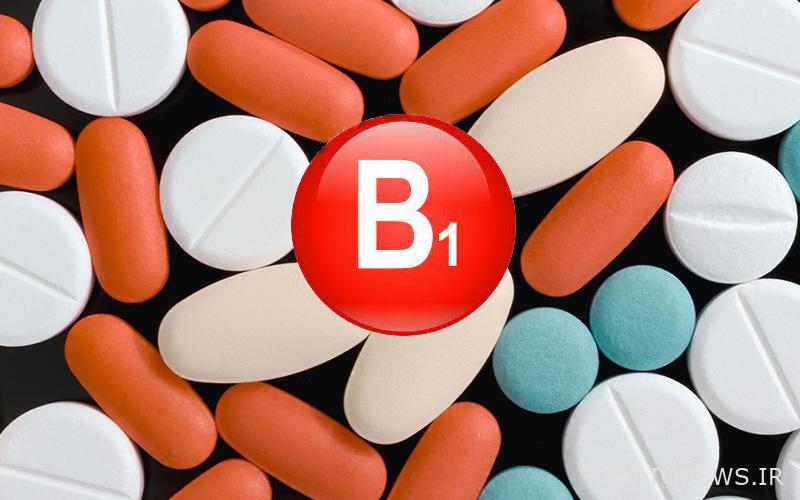 ویتامین ب 1