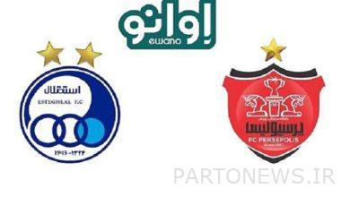 راهاندازی نسخه IOS سامانه هواداری استقلال و پرسپولیس در اوانو