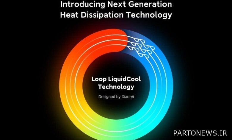 شیائومی از فناوری خنک‌کننده Loop LiquidCool رونمایی کرد [تماشا کنید]