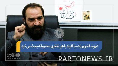 قصص غير مروية من ابن الشهيد فخري زاده: والدي لم يمشي قبل والدتي / كان لطيفًا مع جميع المخلوقات