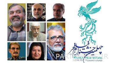 The selection committee of Fajr Film Festival was introduced;  From Behrouz Afkhami to Pouran Derakhshandeh