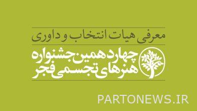 تقديم حكام مهرجان فجر الرابع عشر للفنون التشكيلية