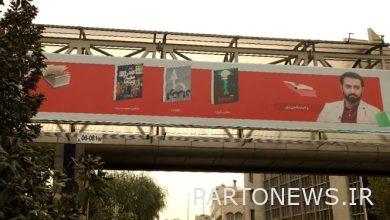 تخصيص أكثر من 600 لافتة حضرية في طهران للترويج لتقليد قراءة الكتب