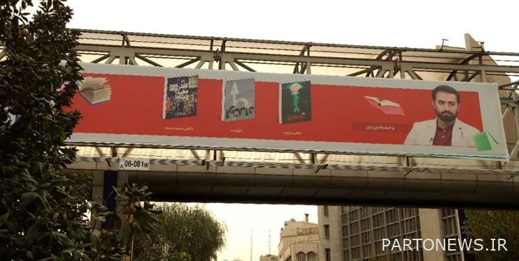 تخصيص أكثر من 600 لافتة حضرية في طهران للترويج لتقليد قراءة الكتب