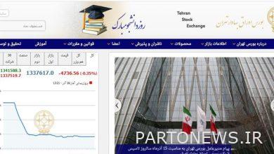 انخفاض 4737 وحدة في مؤشر بورصة طهران / تجاوزت قيمة المعاملات في السوقين 5.7 ألف مليار تومان