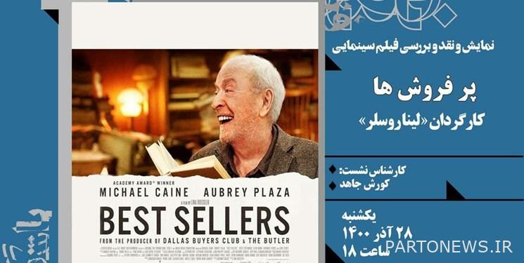 Critique of the movie "Bestsellers" in Arasbaran