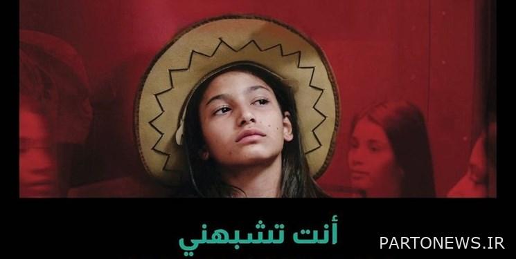 حكاية امرأة داعشية في فيلم "أنت مثلي"